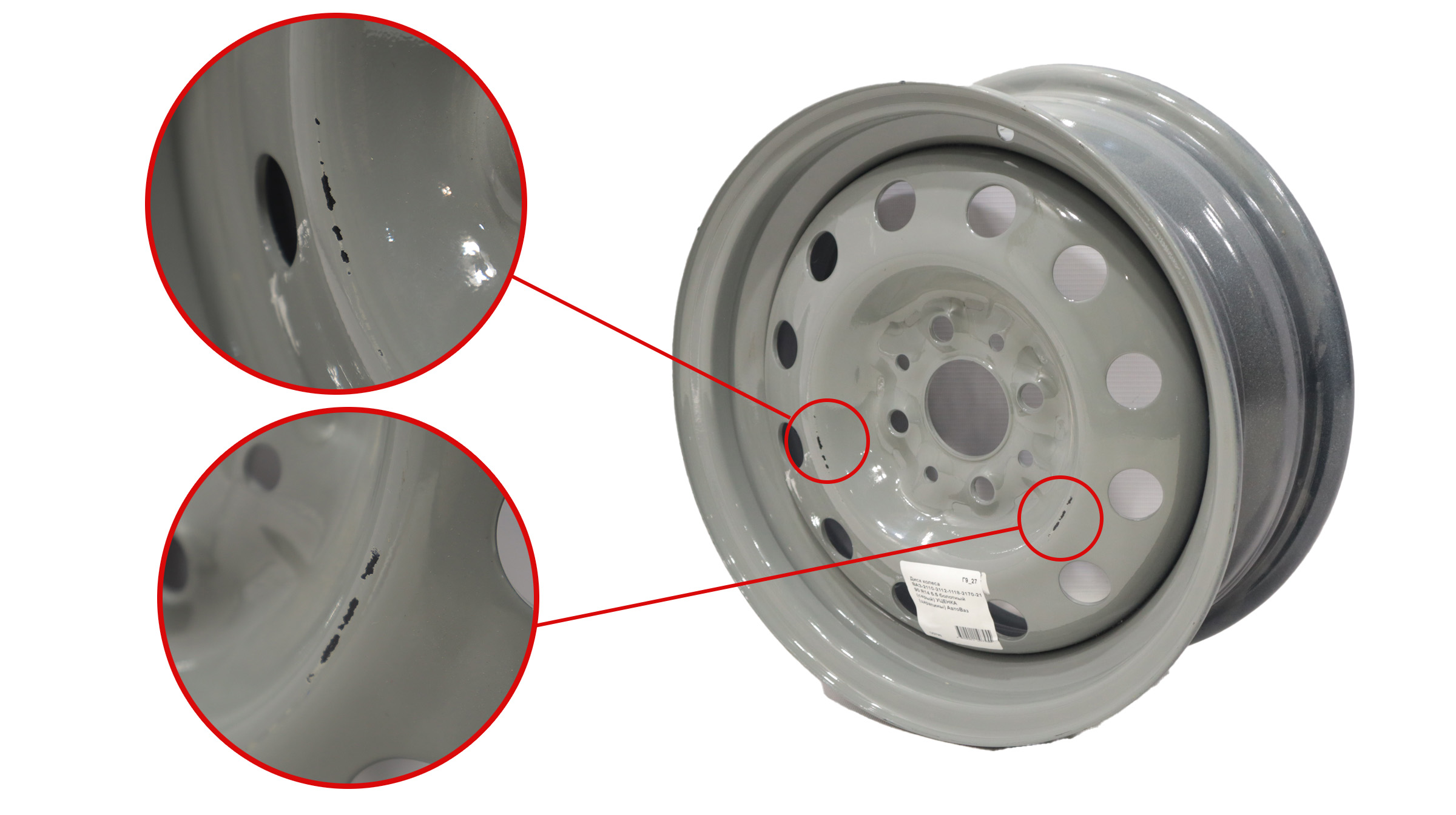 Диск колеса ВАЗ-2110-2112-1118-2170-2190 R14 5.5 болотный (серый) УЦЕНКА (царапины) АвтоВаз